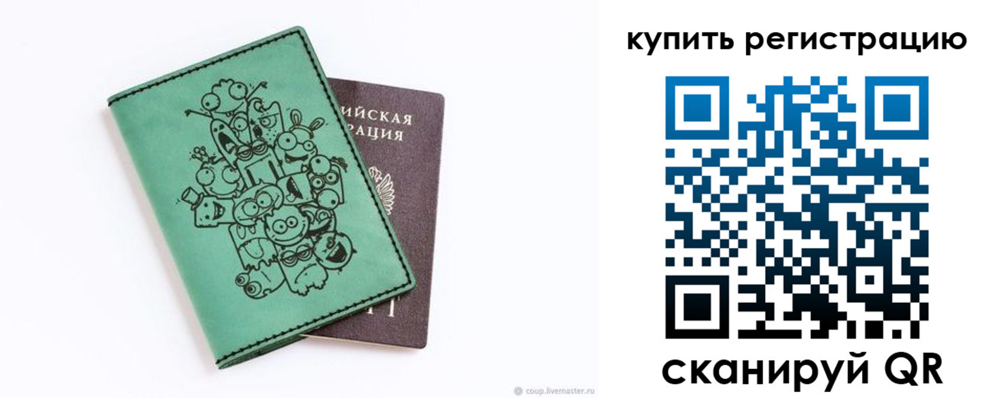 прописка штамп в Черноголовке