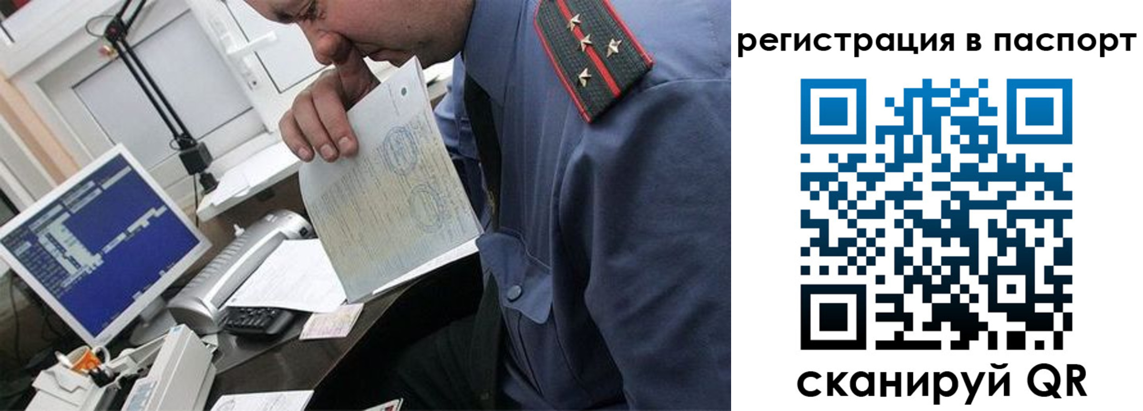 прописка от собственника в Черноголовке