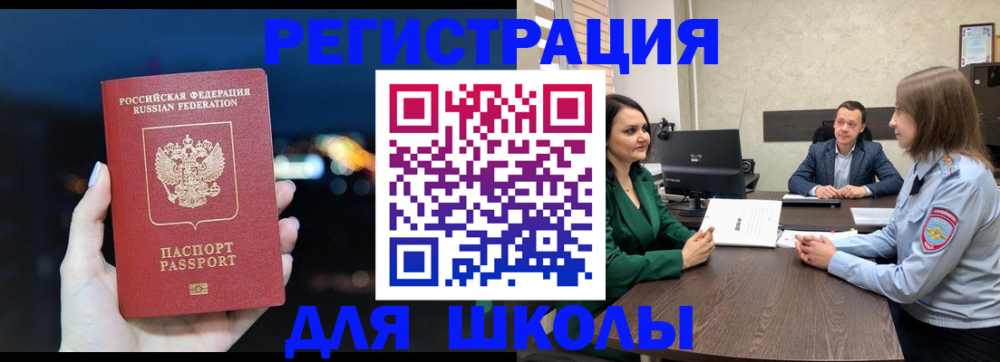 временная регистрация гарантия в Черноголовке