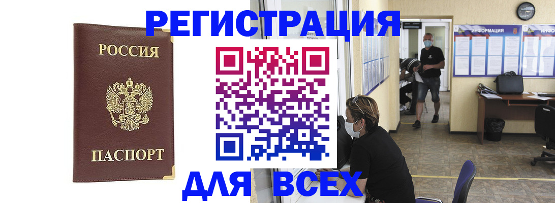 прописка штамп в Черноголовке
