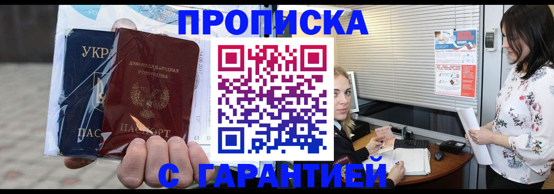 найти адрес прописки в Черноголовке