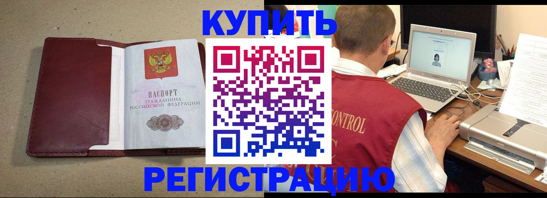 прописка ребенка в Черноголовке